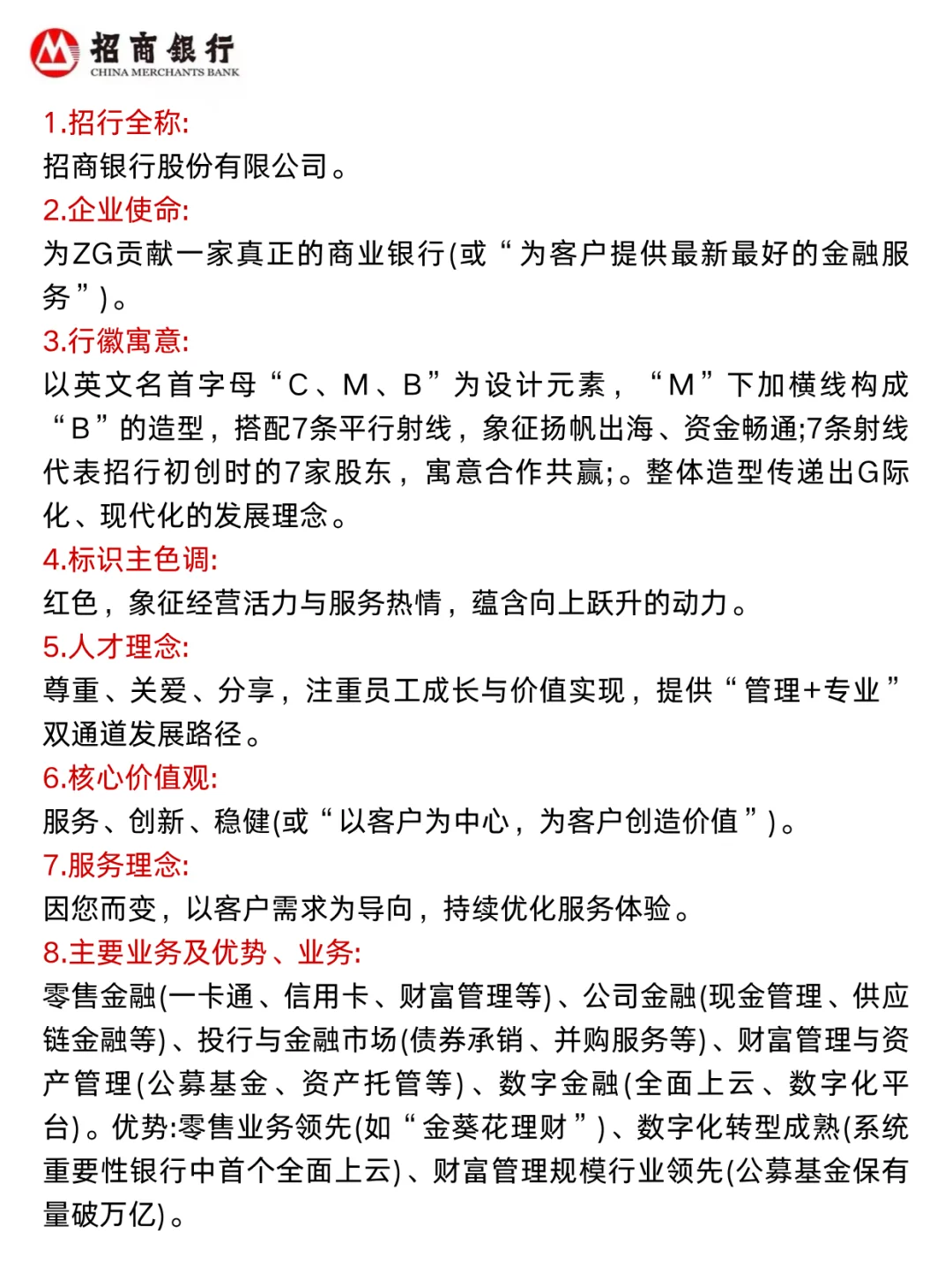 10月16日了,招商银行笔试来不及的直接抄！
