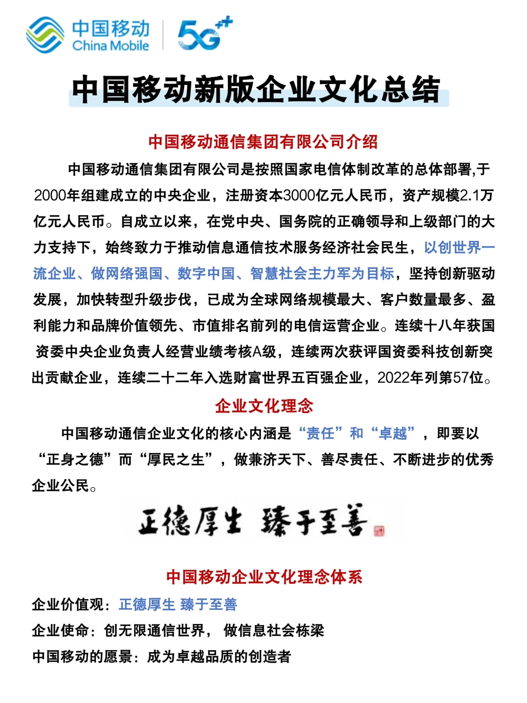 友情提醒，今年是中国移动蕞容易的一年
