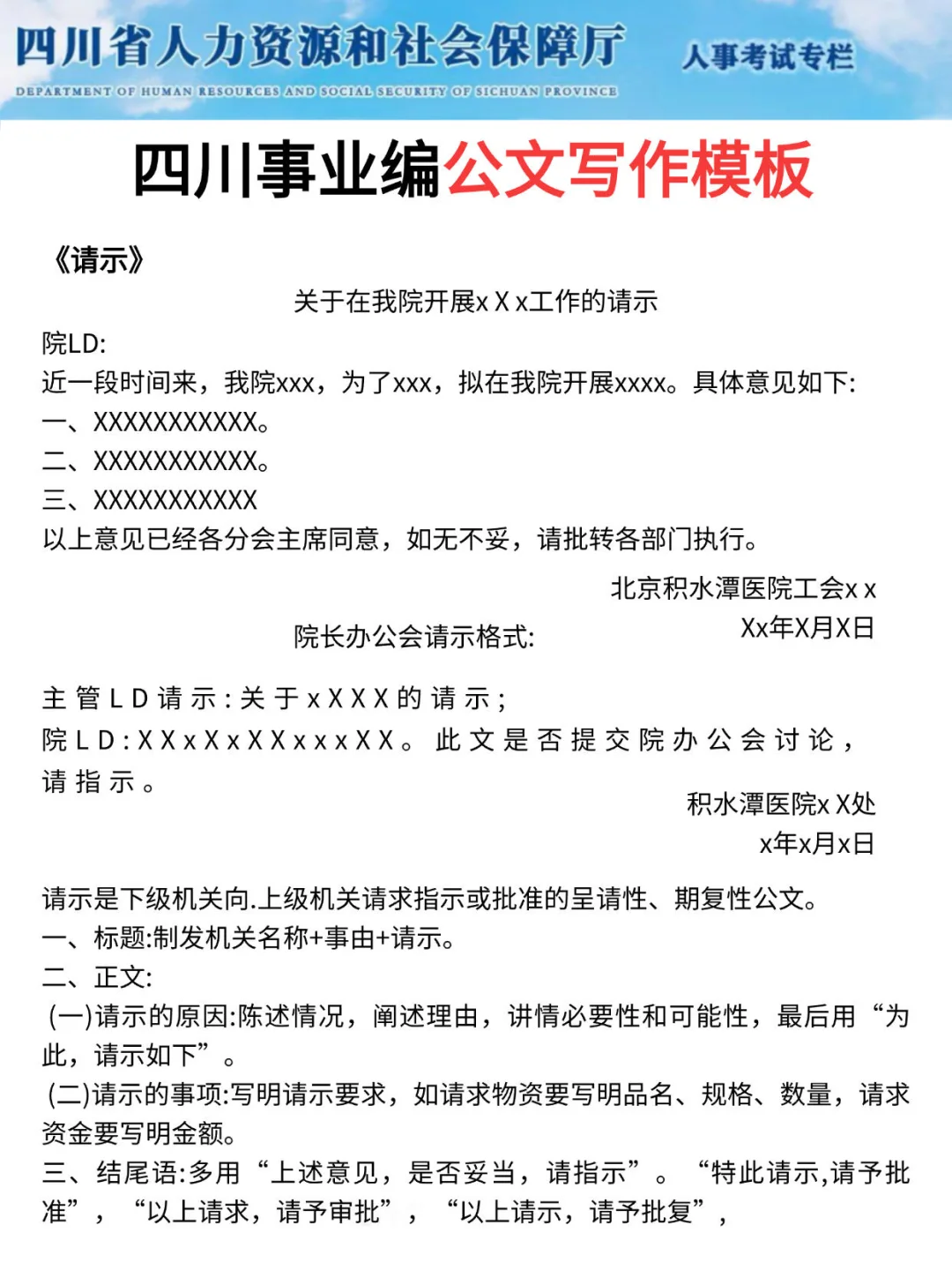 11.16四川事业编，玩呗活爹，反正重复率95%