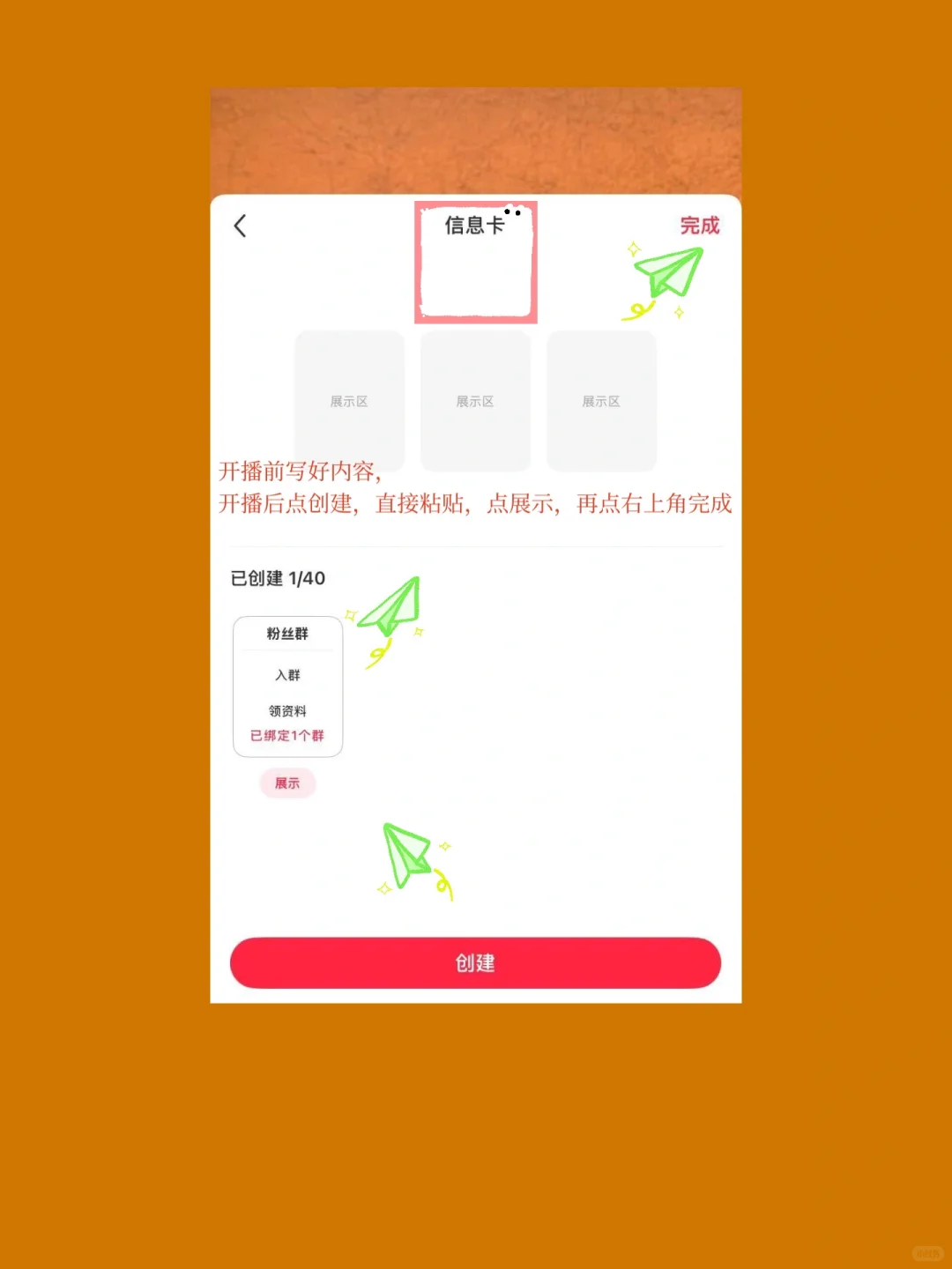 1分钟学会开直播，5条基础设置，细节决定成败