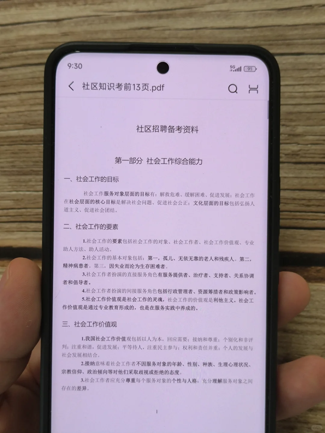 包头稀土高新区社区工作者，大概率从这里抽