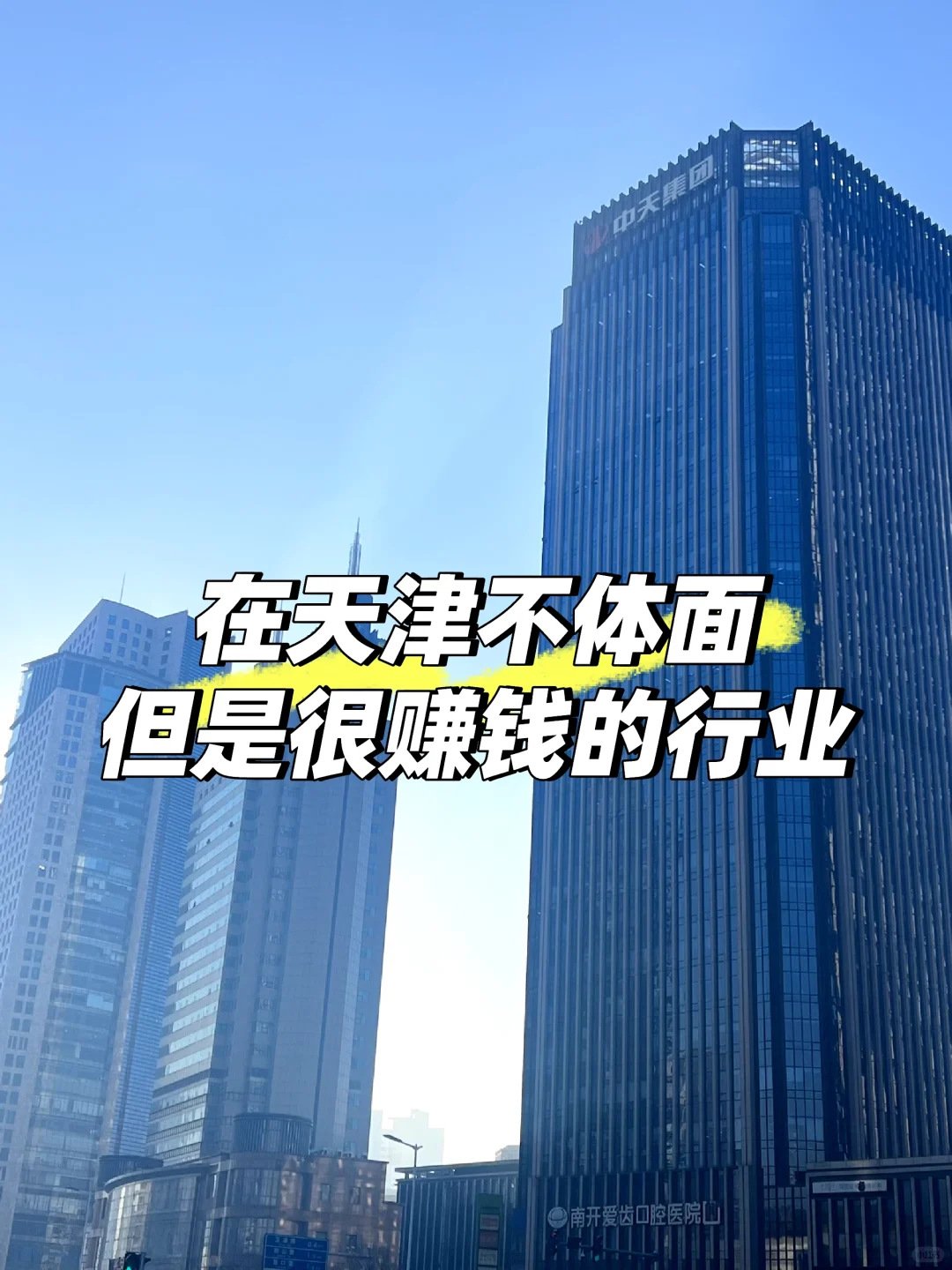 在天津找工作除了打电话没别的