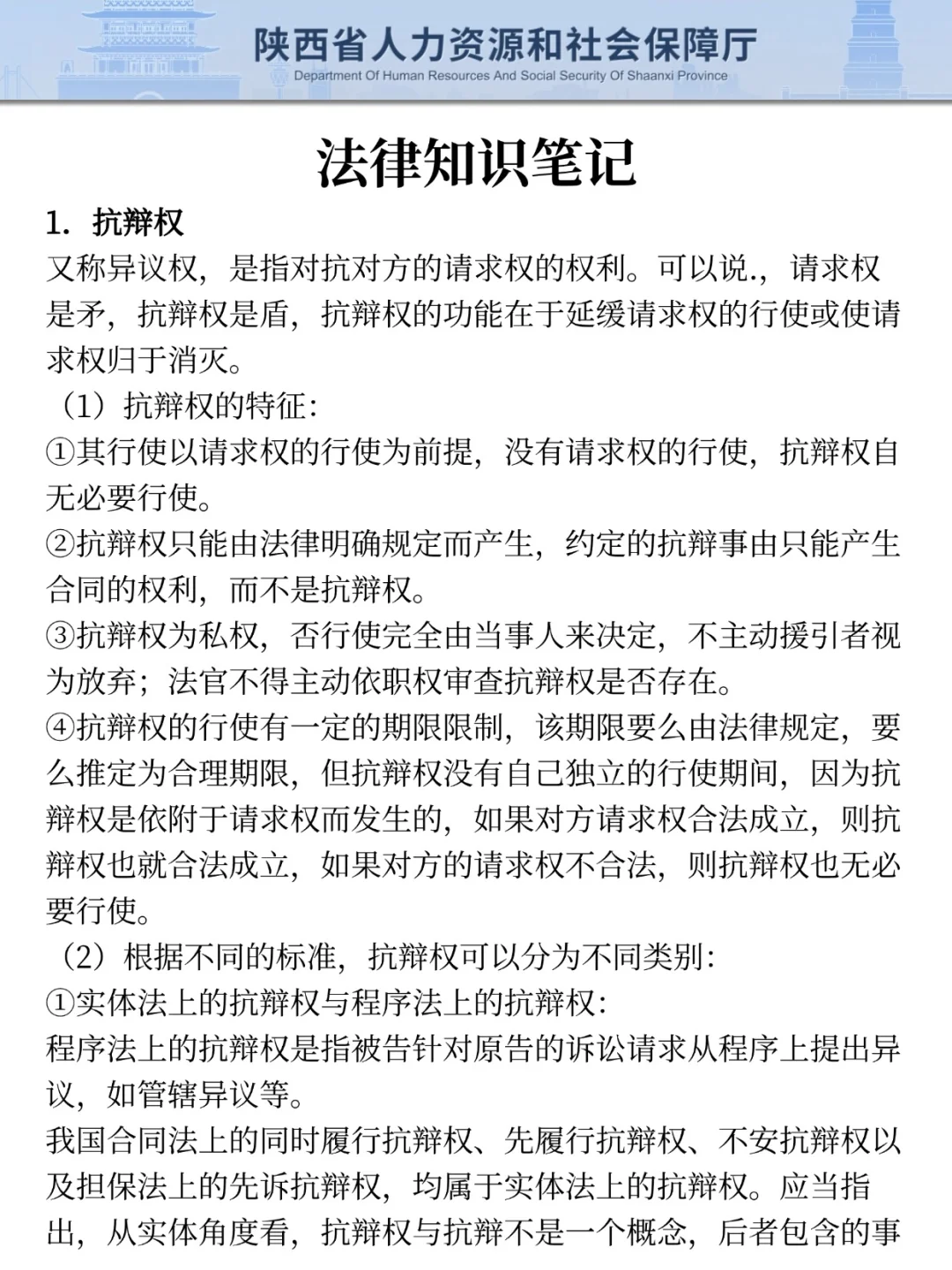 给大家普及一下25陕西法院书记员的强度