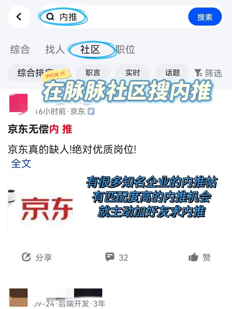你找不到高薪工作，是因为被困在大数据里了