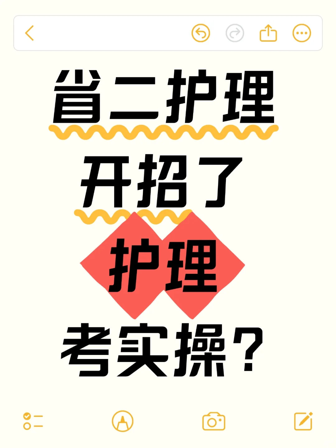 大概率最后一个省三甲招聘
