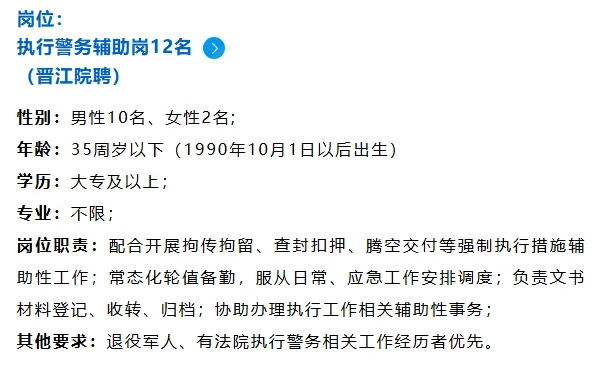 辅助岗12人！晋江市人民法院，薪资会涨！