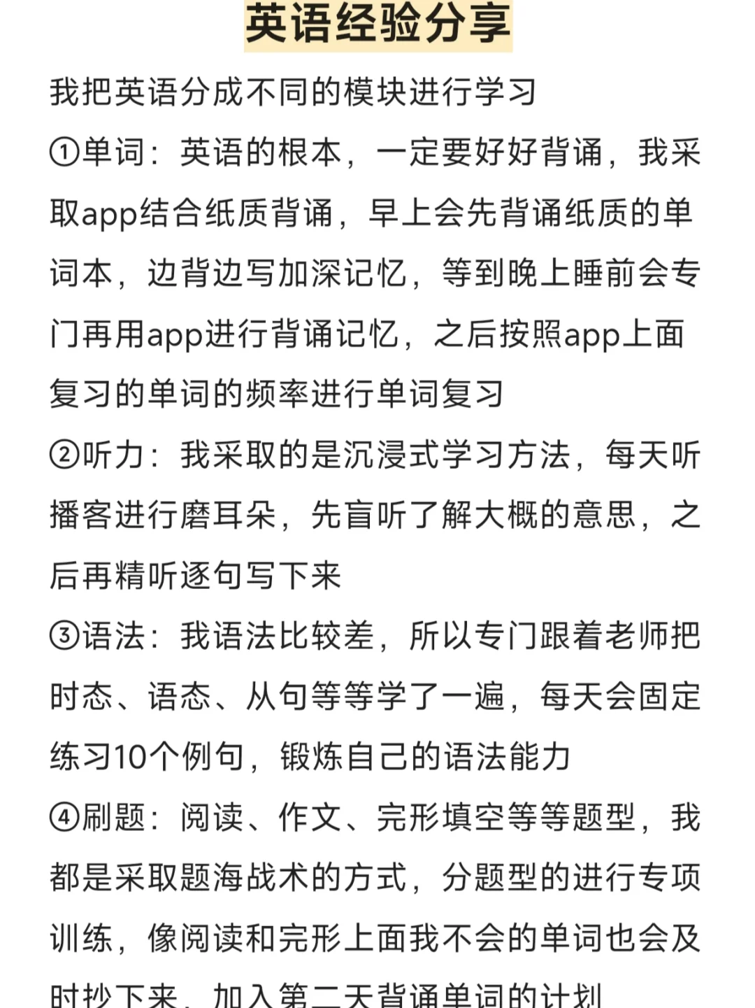 关于英语教招笔试听过的老师（无踩雷版）
