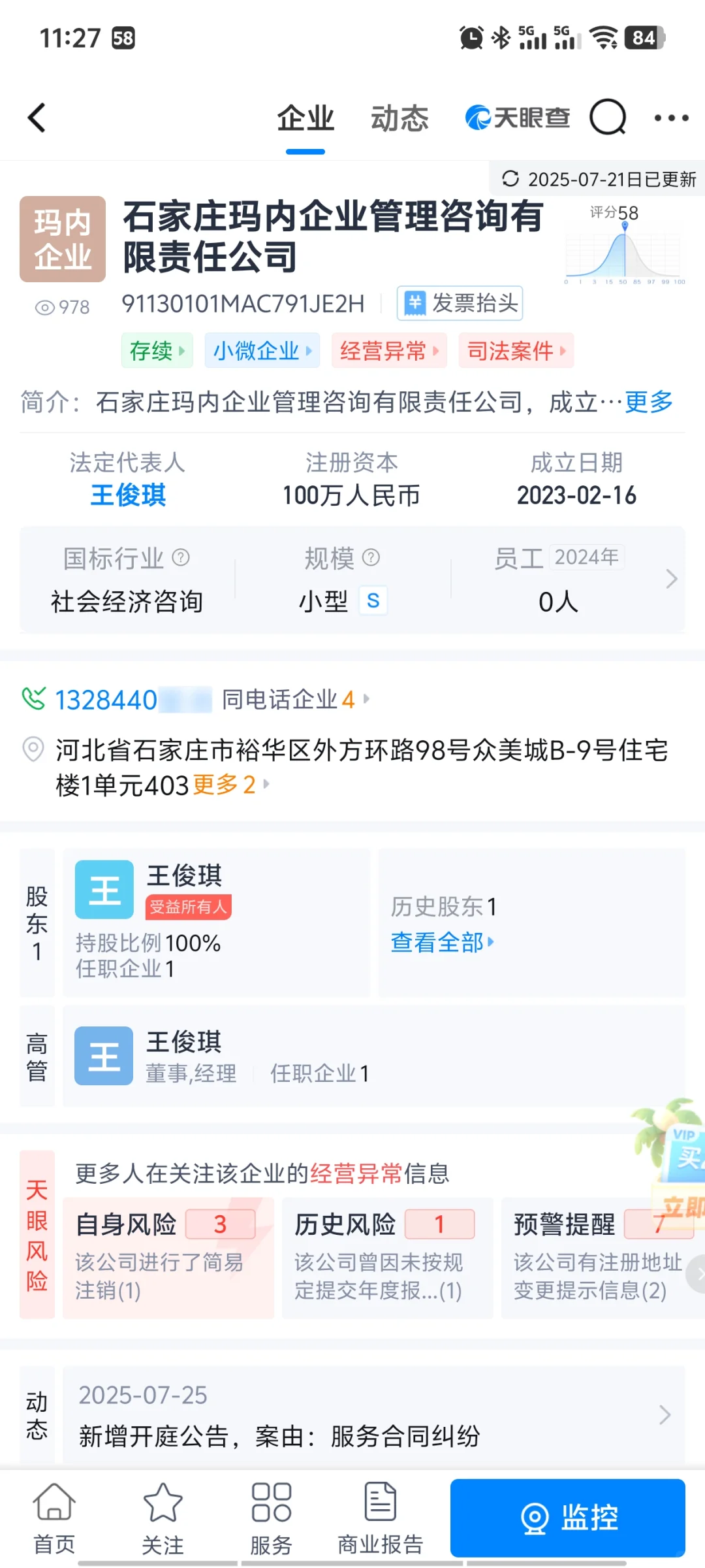 被骗了，河北这地方有说法的，