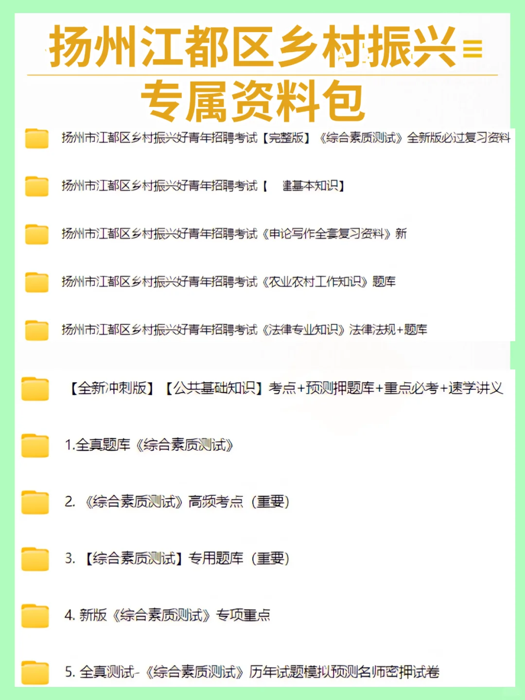 10天极限过扬州江都区乡村振兴好青年