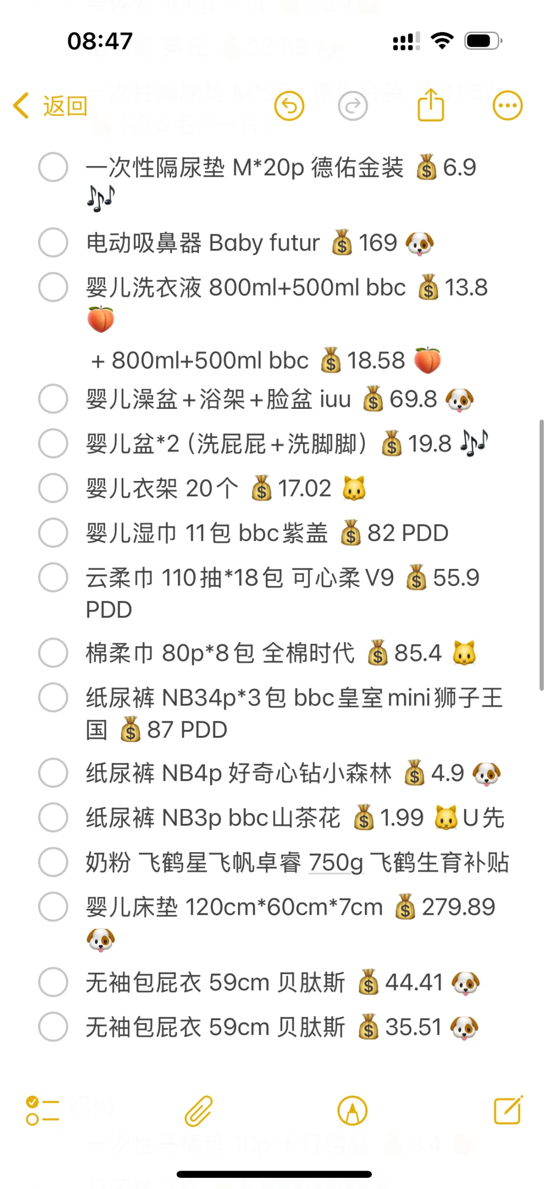 七月🐍宝 已生 部分网购待产包分享👀