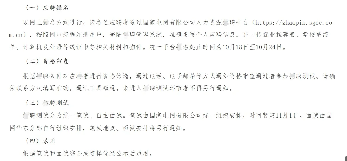 央企天花板！超级岗位来了！
