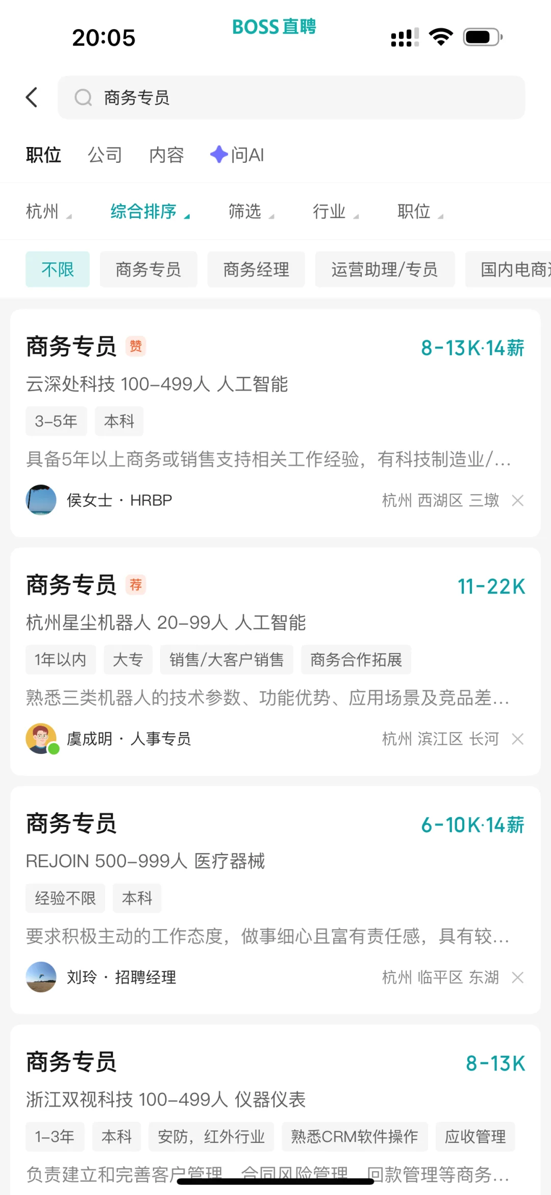 文科女孩 请去新兴行业！
