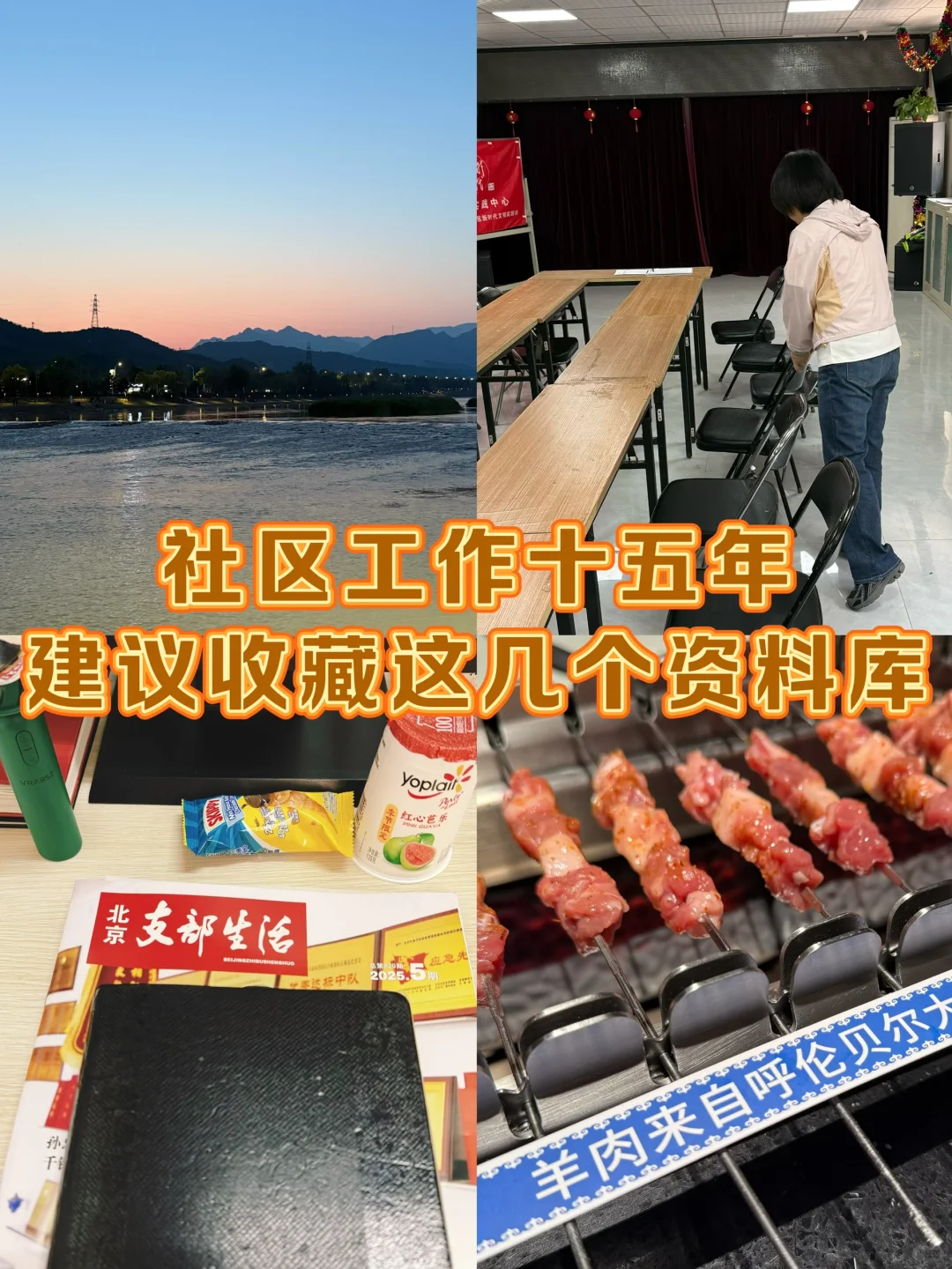 社区工作 | 建议码住这几个资源宝库