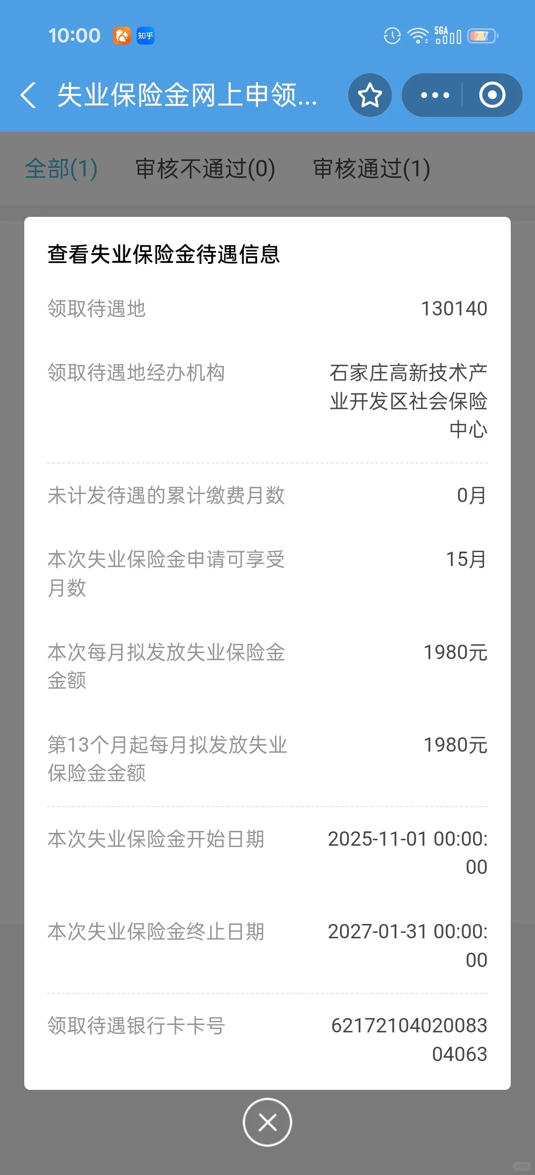 人生海海，失业也是另一种新生活