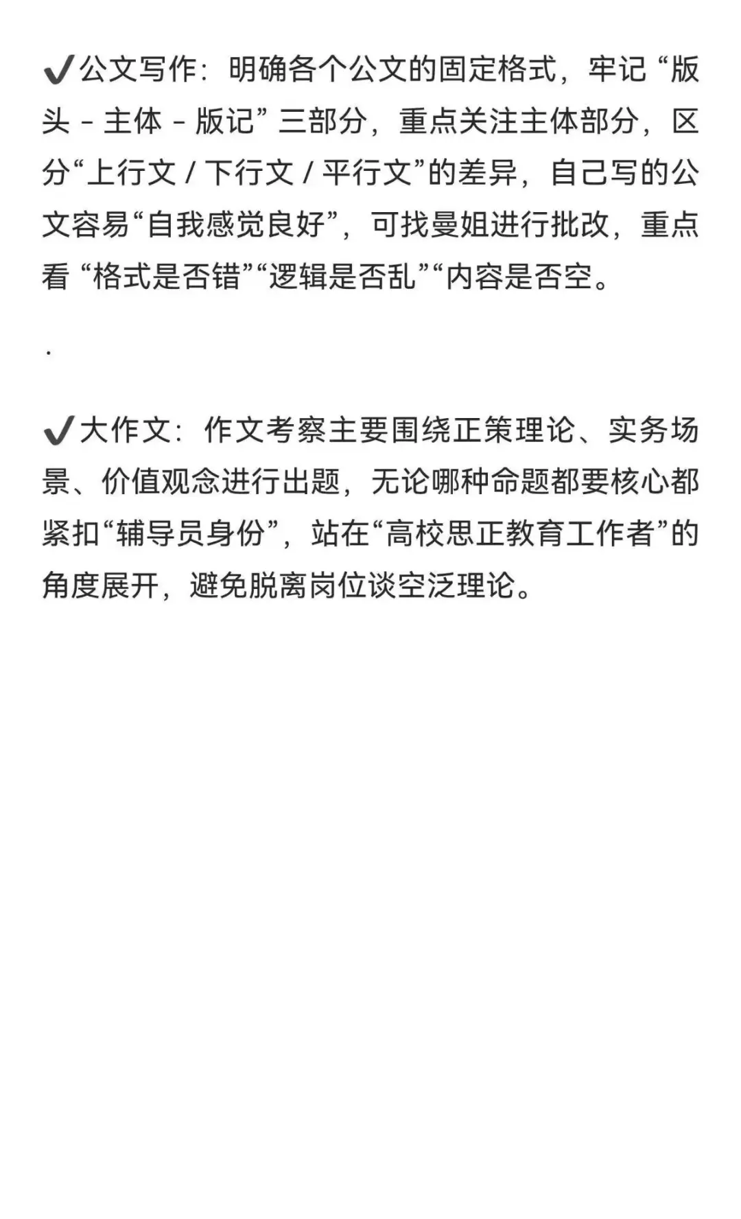 厦门大学招聘，透露点关键信息