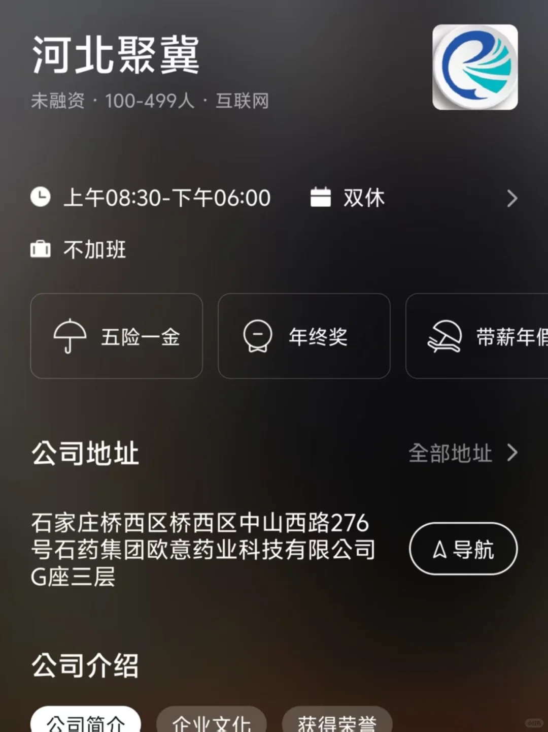 筛选石家庄小而美双休公司