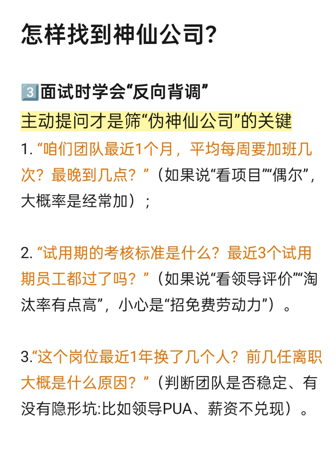 大家筛选垃圾公司的思路都好清晰啊