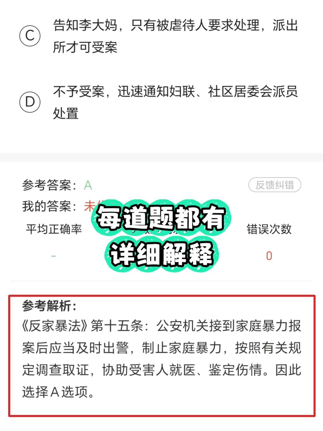 商丘市辅警招聘上岸，感谢这app