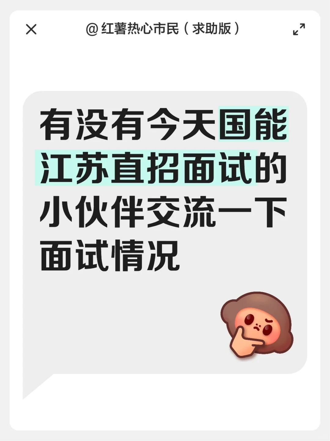 国能江苏直招结果啥时候出