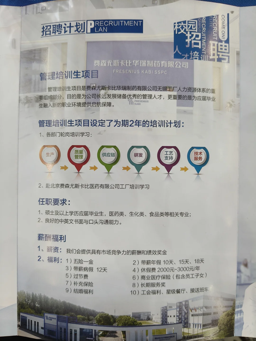 江南大学食品专场招聘会思考🧐