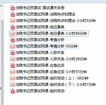 福建F院书记员面试Y测热点——“定纷止争、