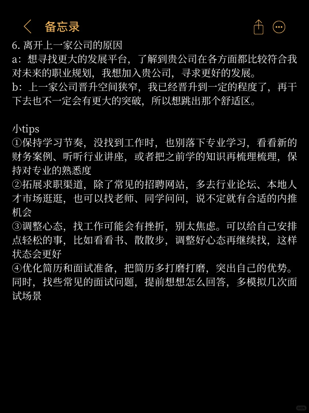 草包会计裸辞后找到8K工作说点XHS没人说的