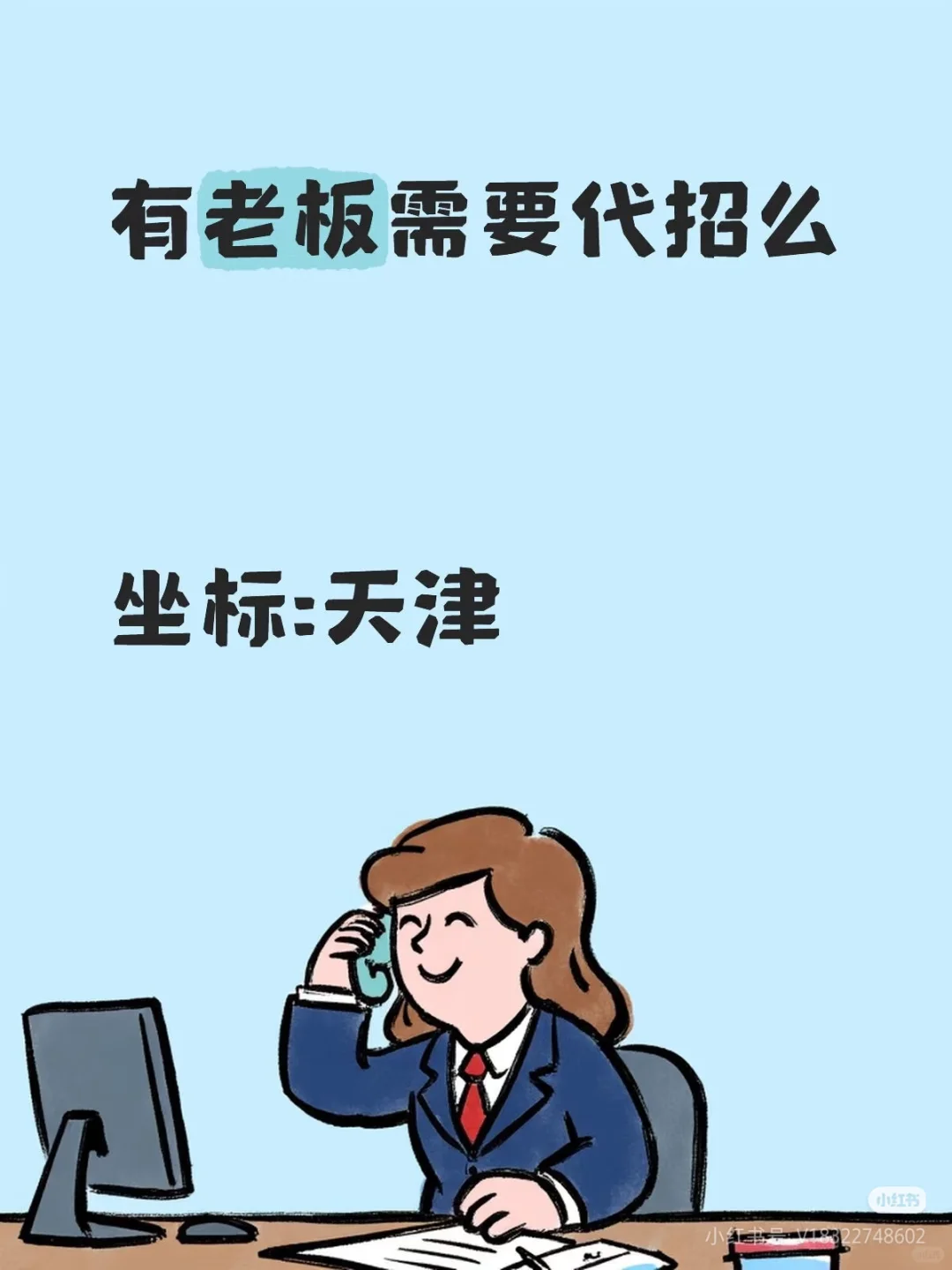 人力代招公司求合作