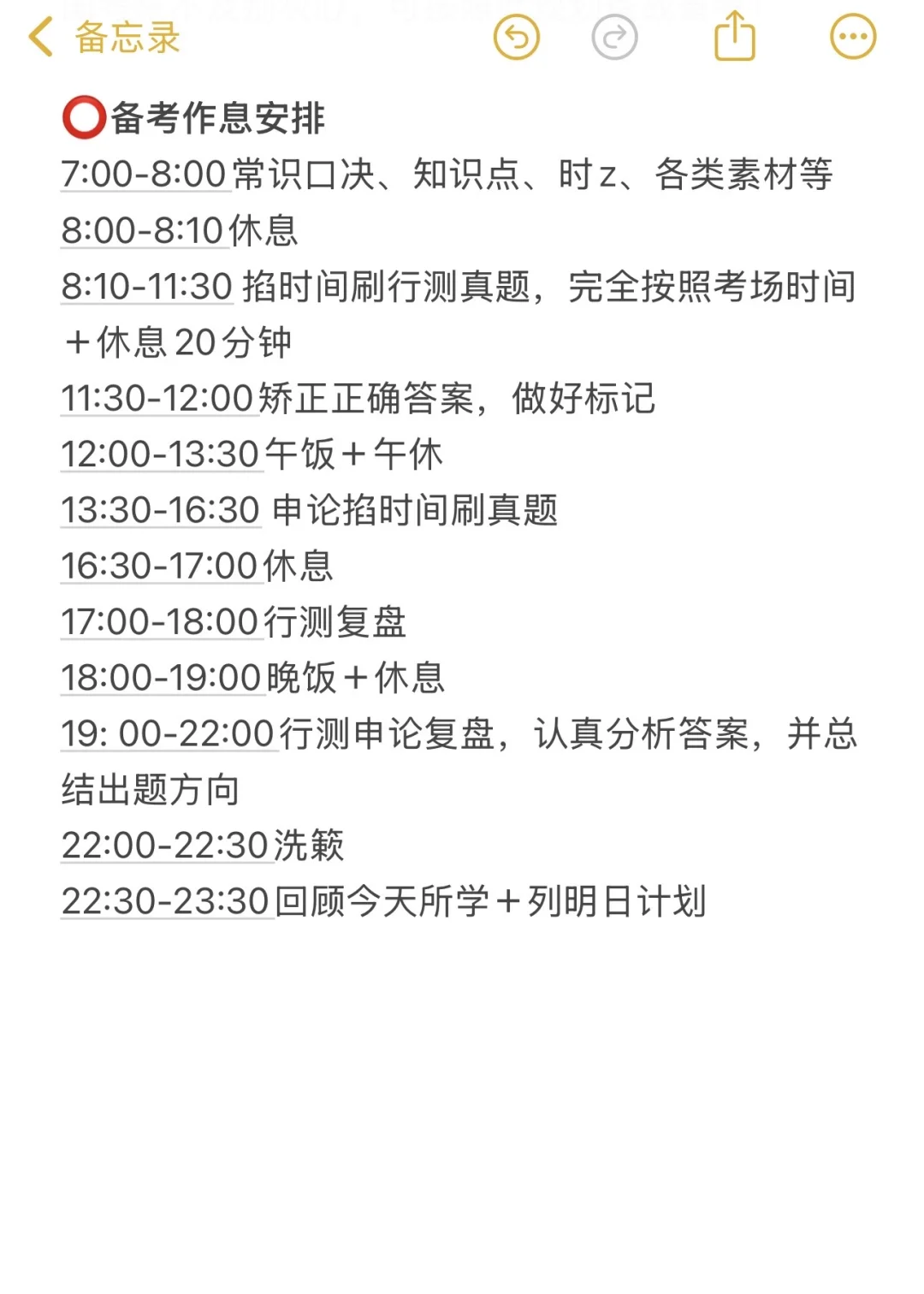因为不想当会计，所以玩命考上了税务局！