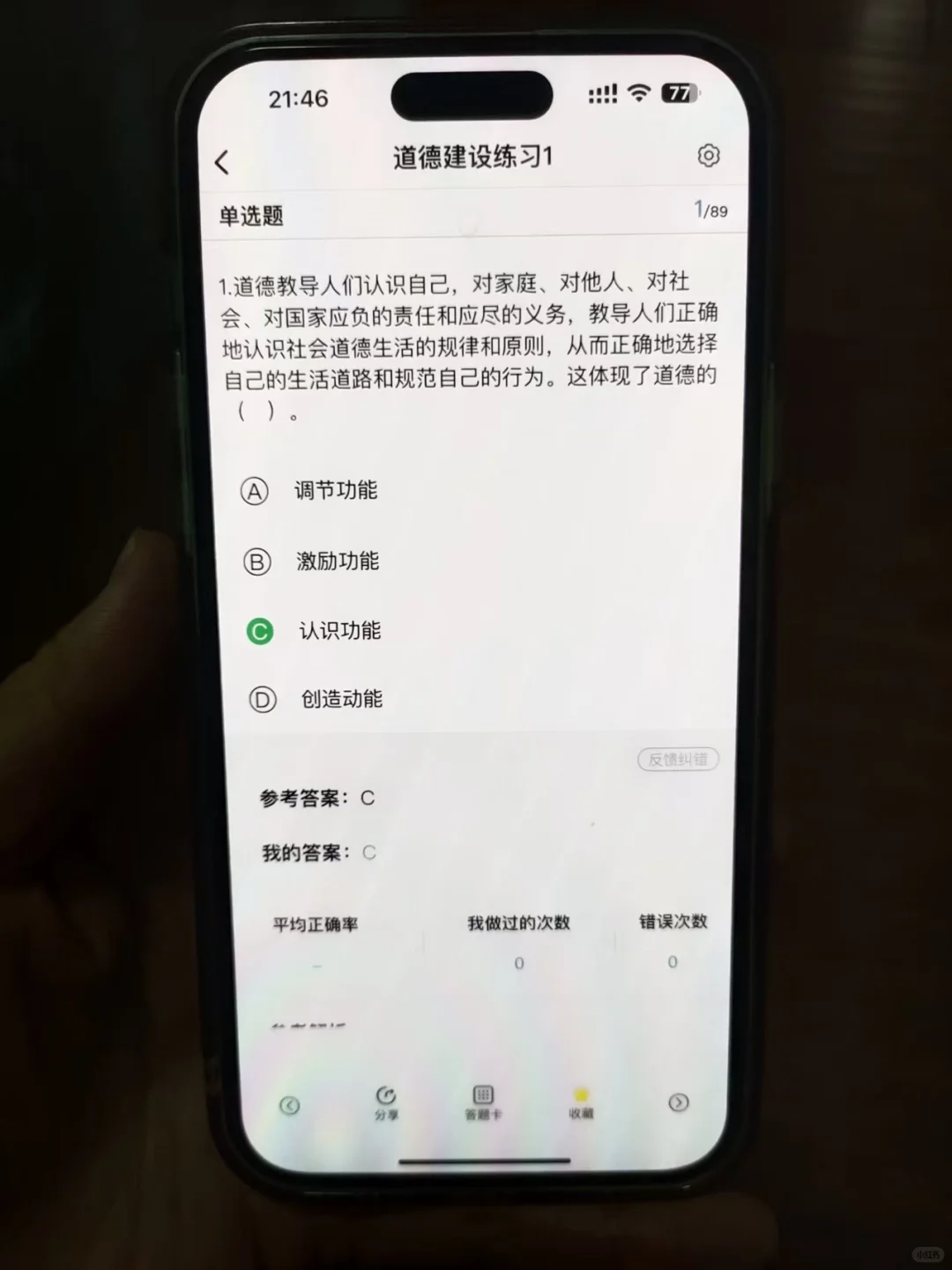 25合肥蜀山社区工作者备考经验分享（小白版）