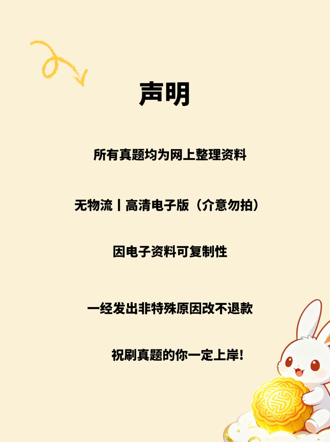 【山东事业编！2025最新岗位表】