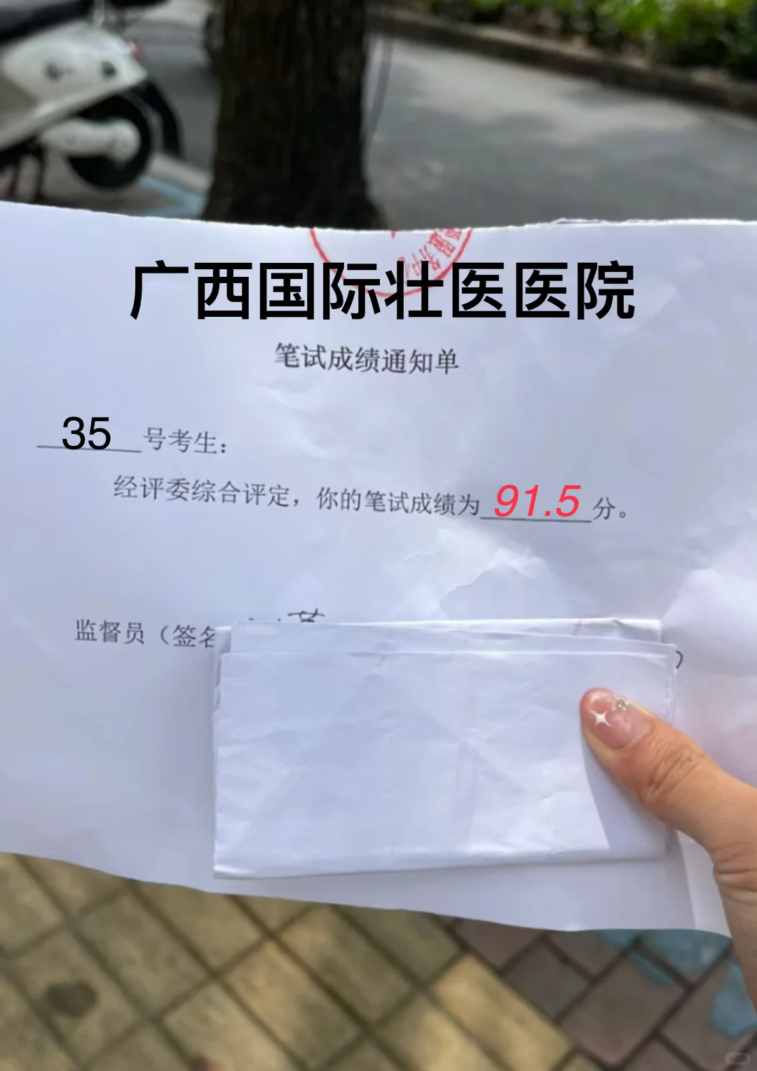 广西国际壮医医院招聘，小道消息来一个帮一