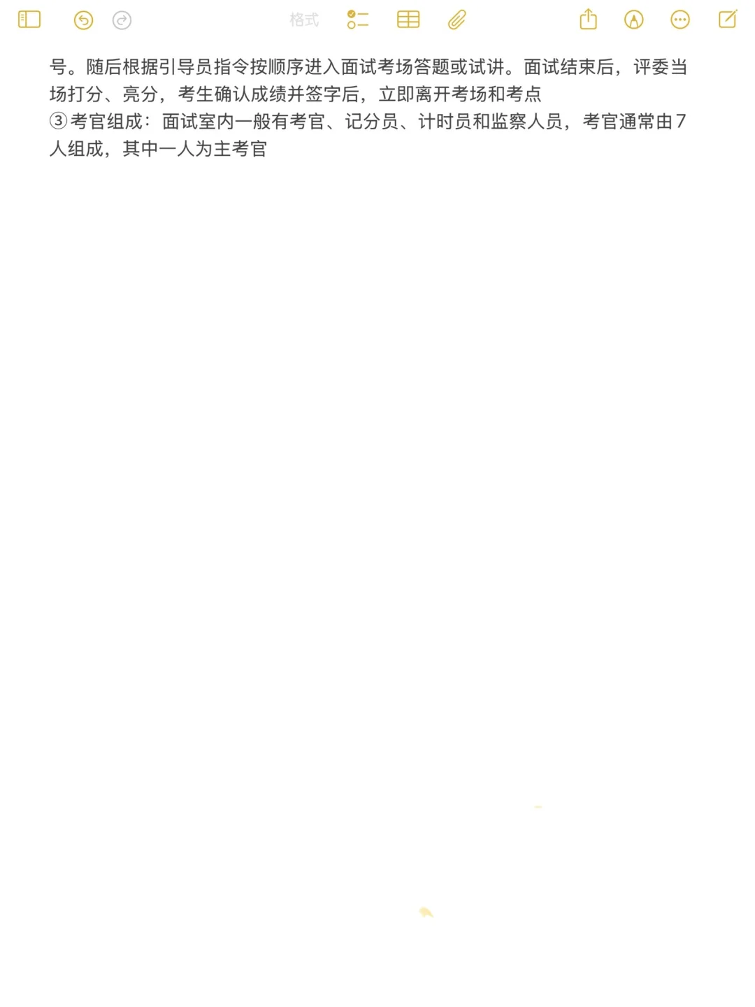 千万不要啥都不懂就去考山西事业编啊❗️