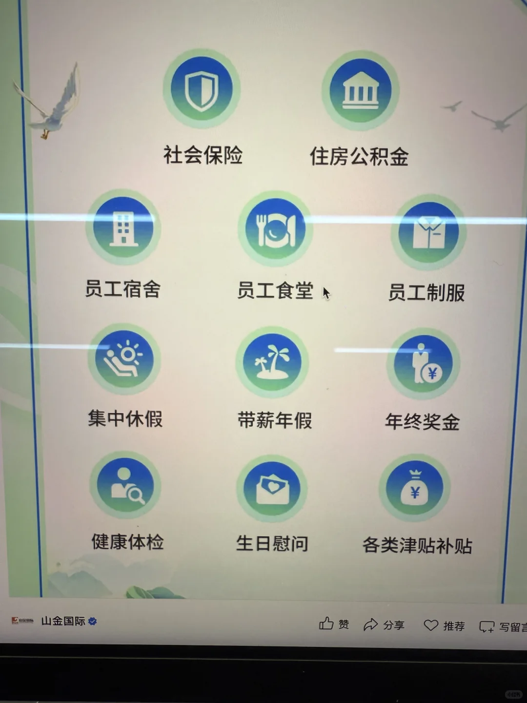 9.19 这些都是昨天刚开的秋招