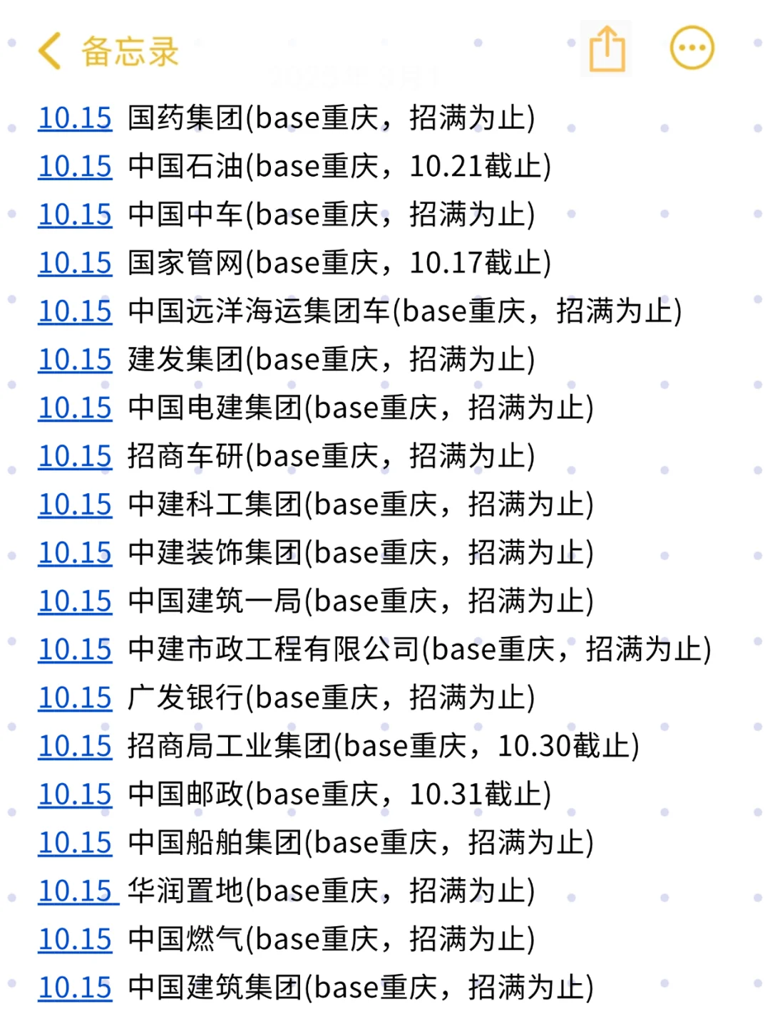 本周的重庆校招很适合弯道超车🚗！