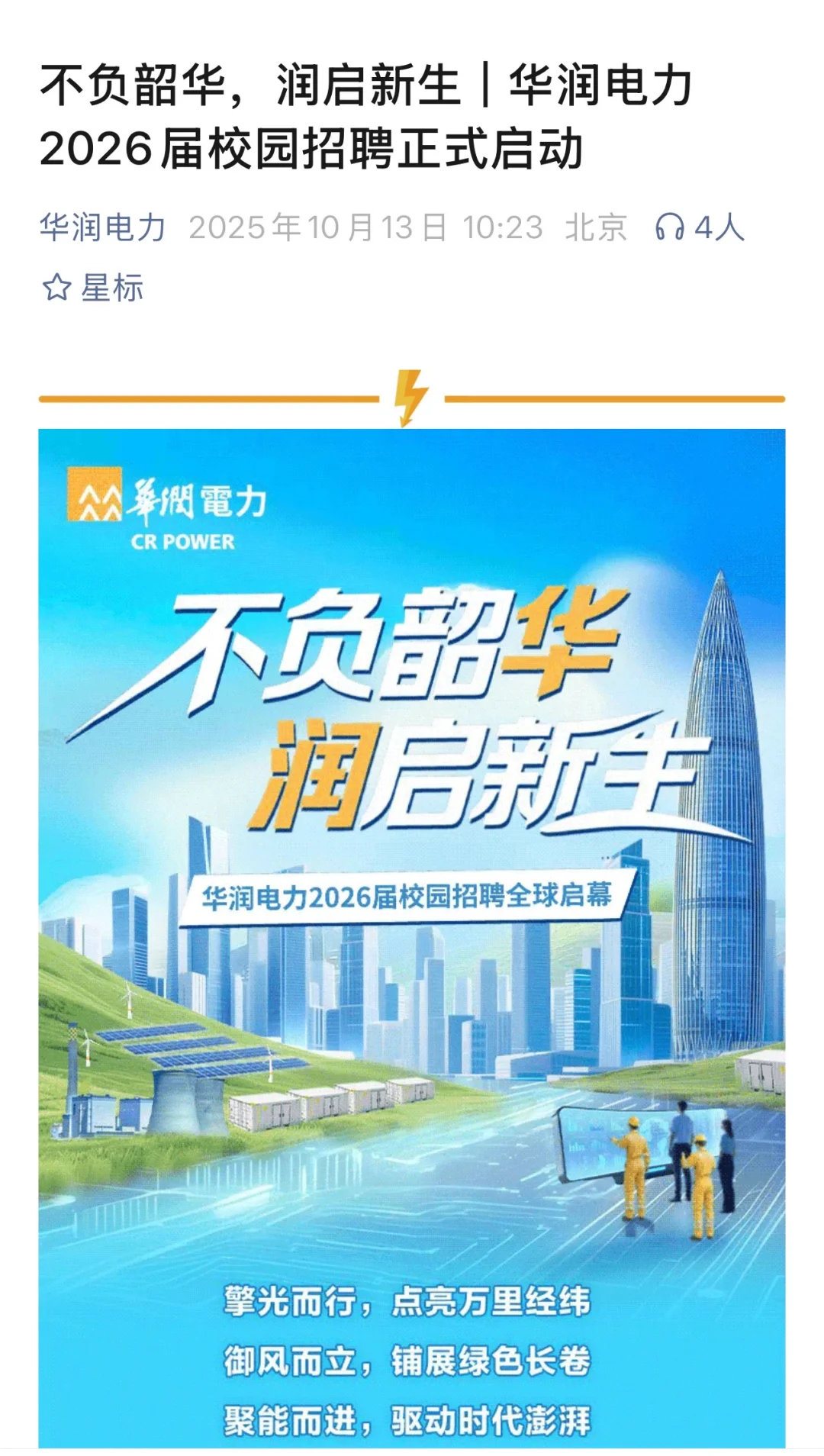 10.15 国企秋招开了好多