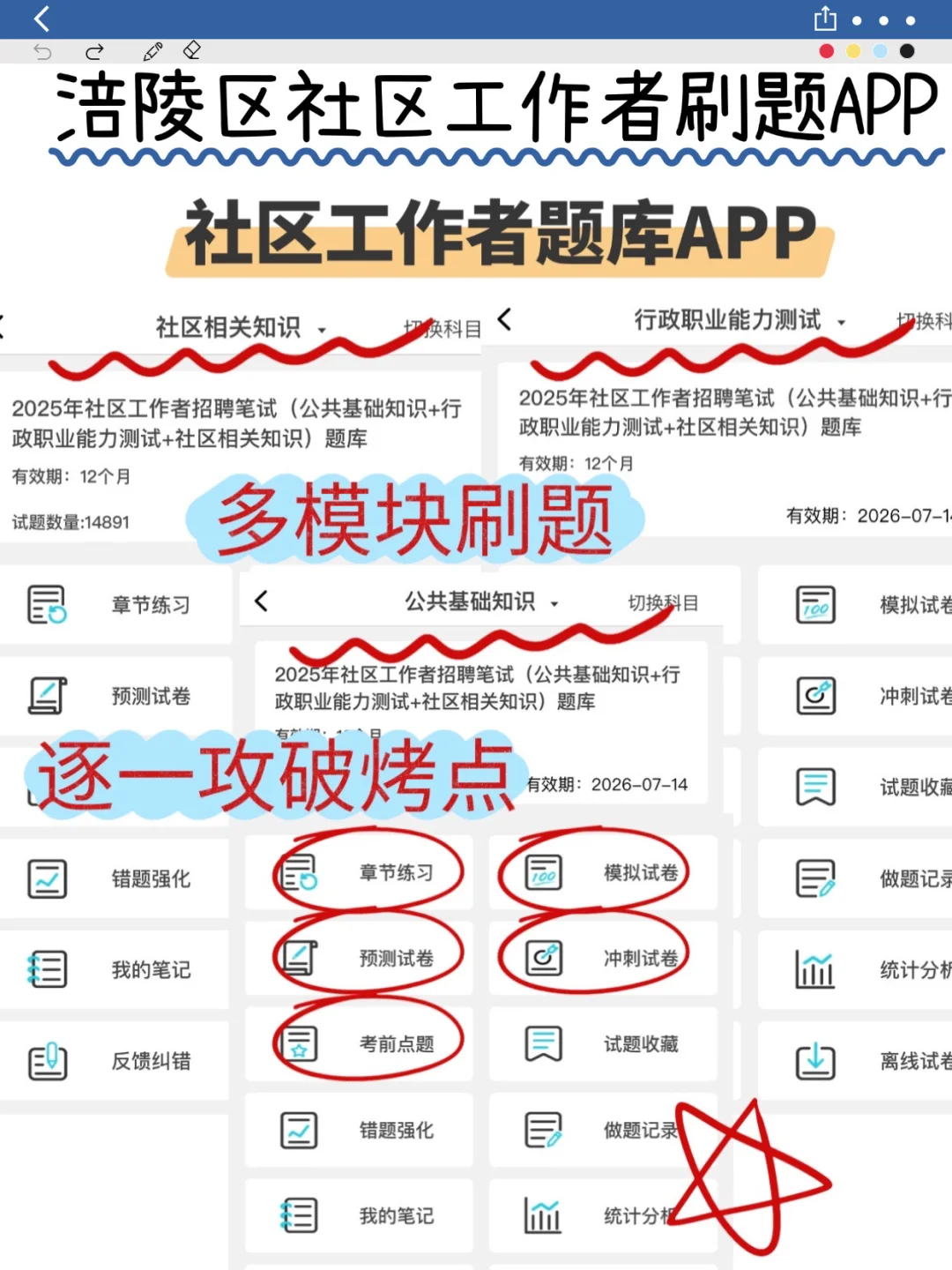 25重庆涪陵区社区工作者，能帮一个算一个