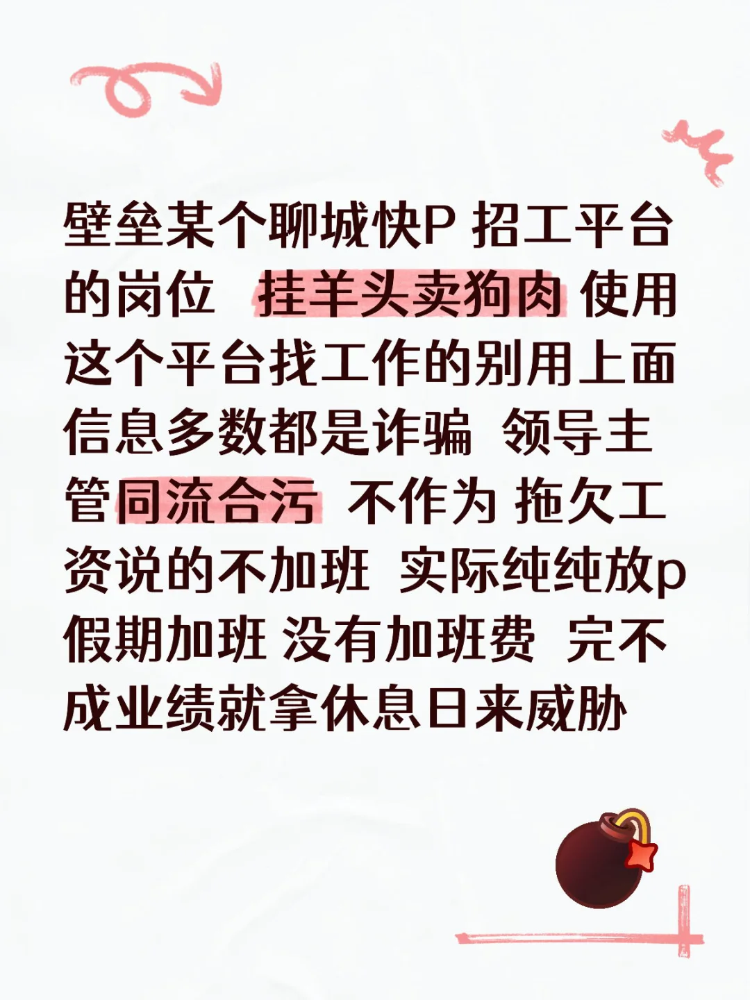 壁垒某聊城快p平台