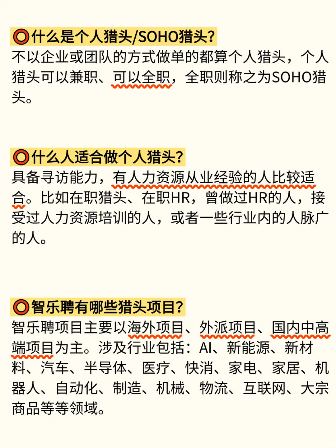 猎头如何在智乐聘做单？保姆级操作教程