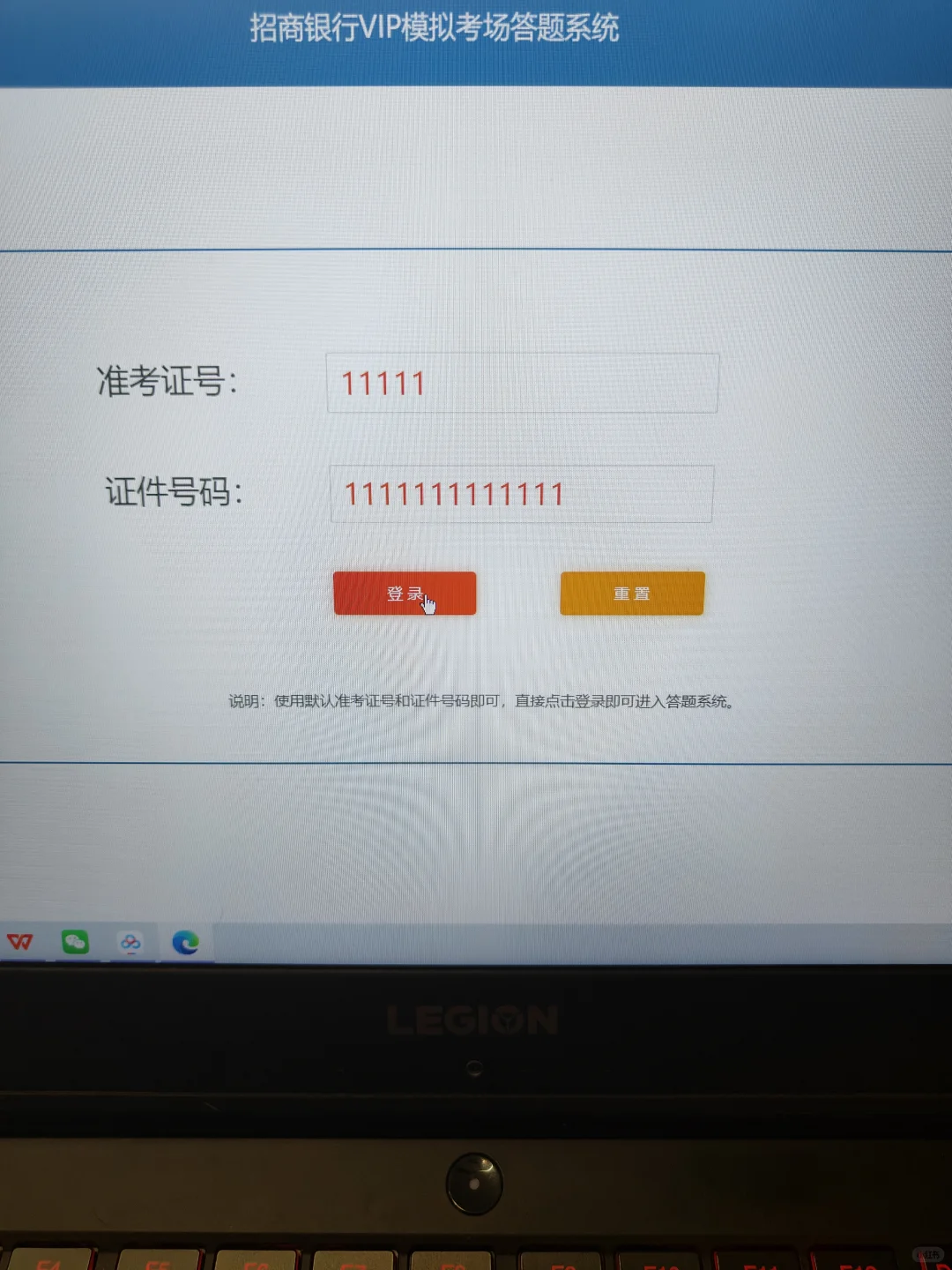 10.19招行笔试，是对我临时抱佛脚的惩罚吗