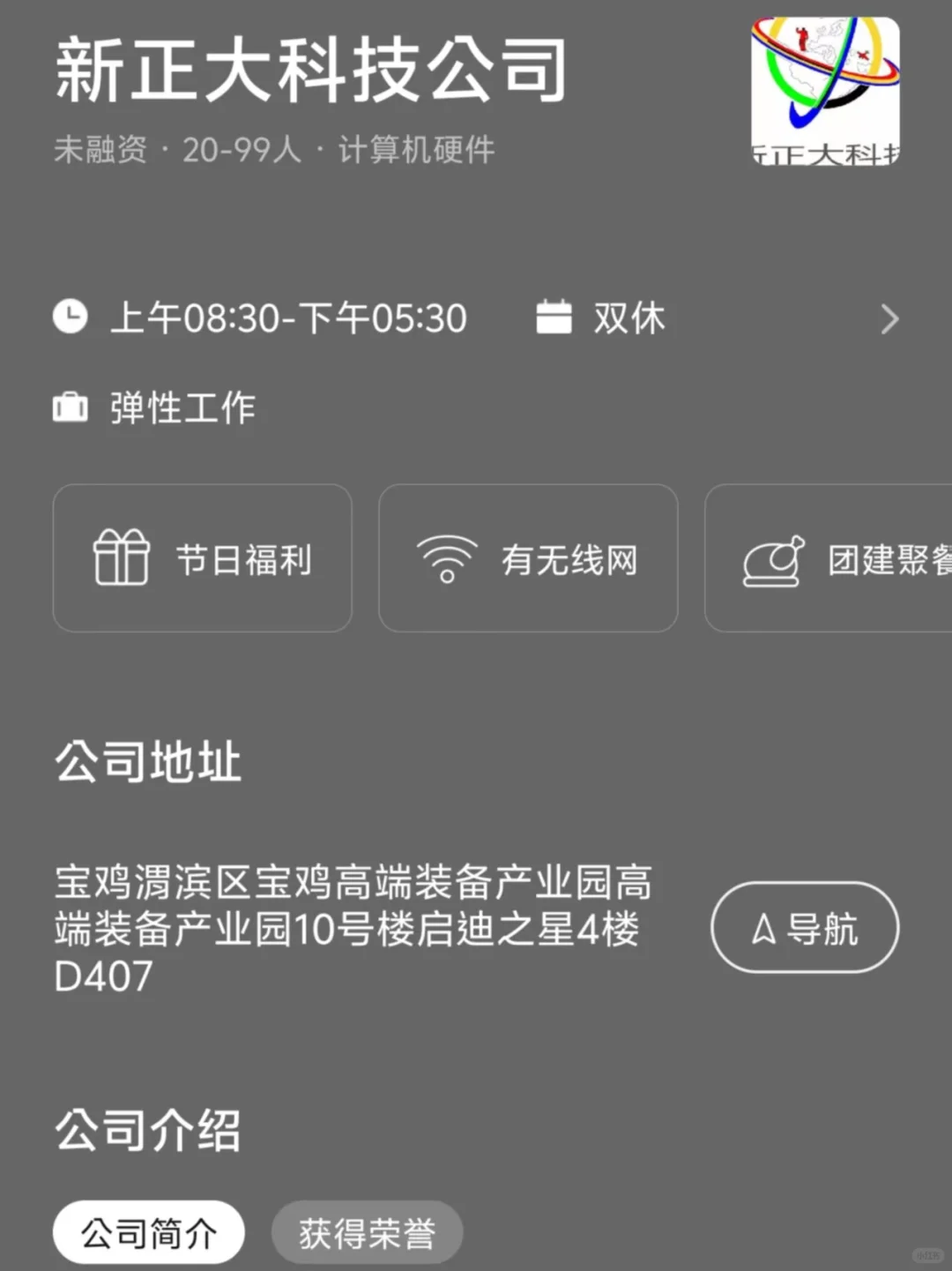 筛选宝鸡小而美双休公司