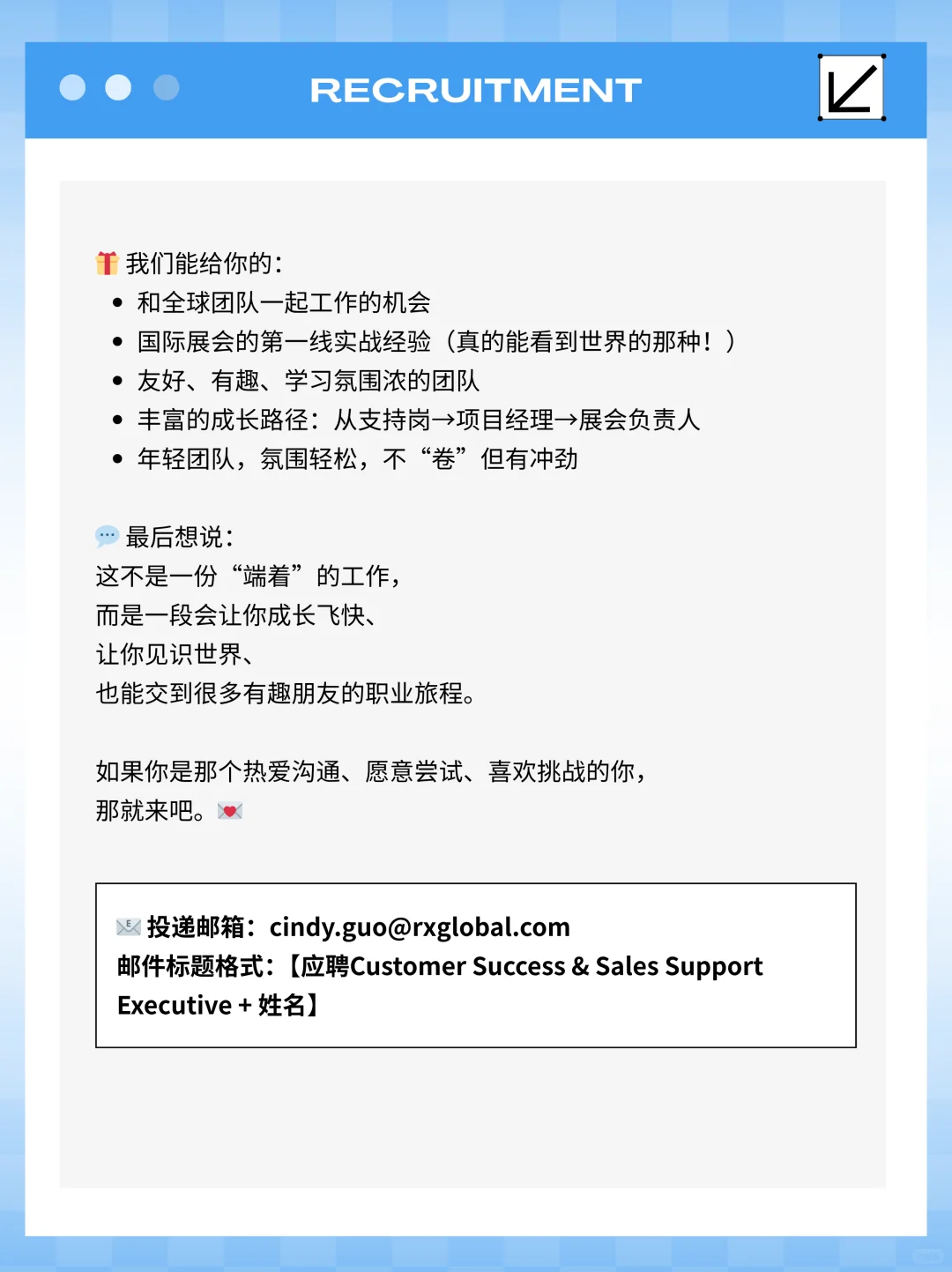 JOIN US｜RX ISG招聘启事