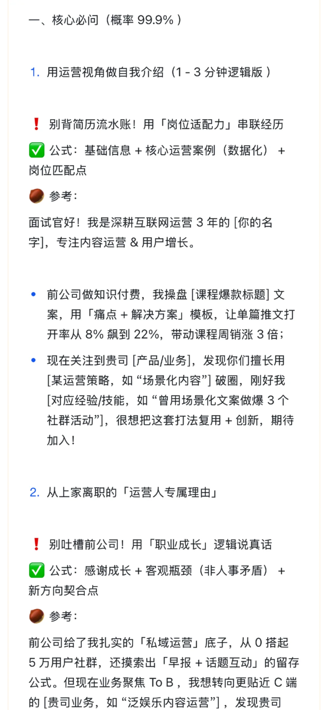 背完再去面试狂拿offer