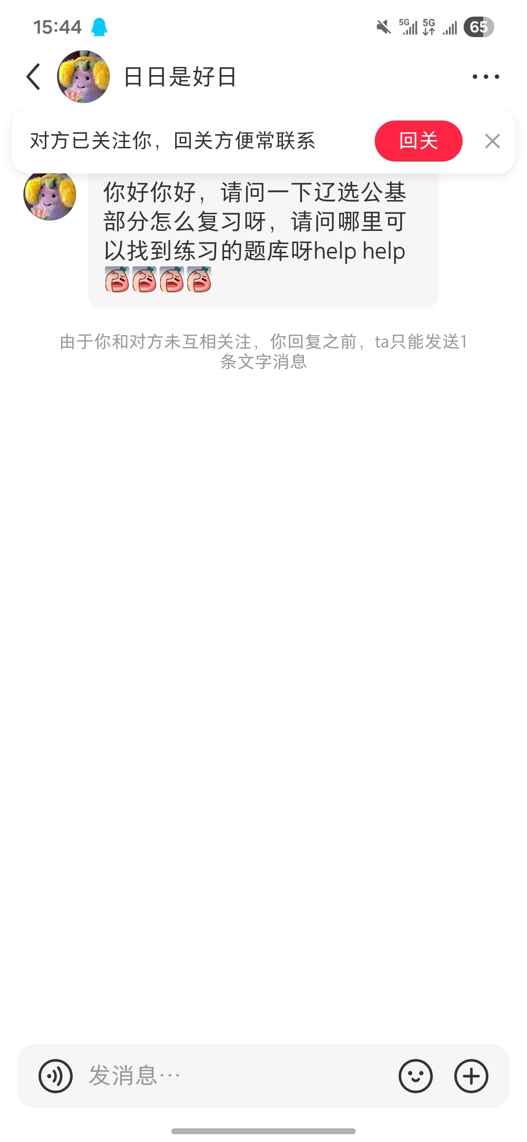辽宁选调你要求是真高啊！