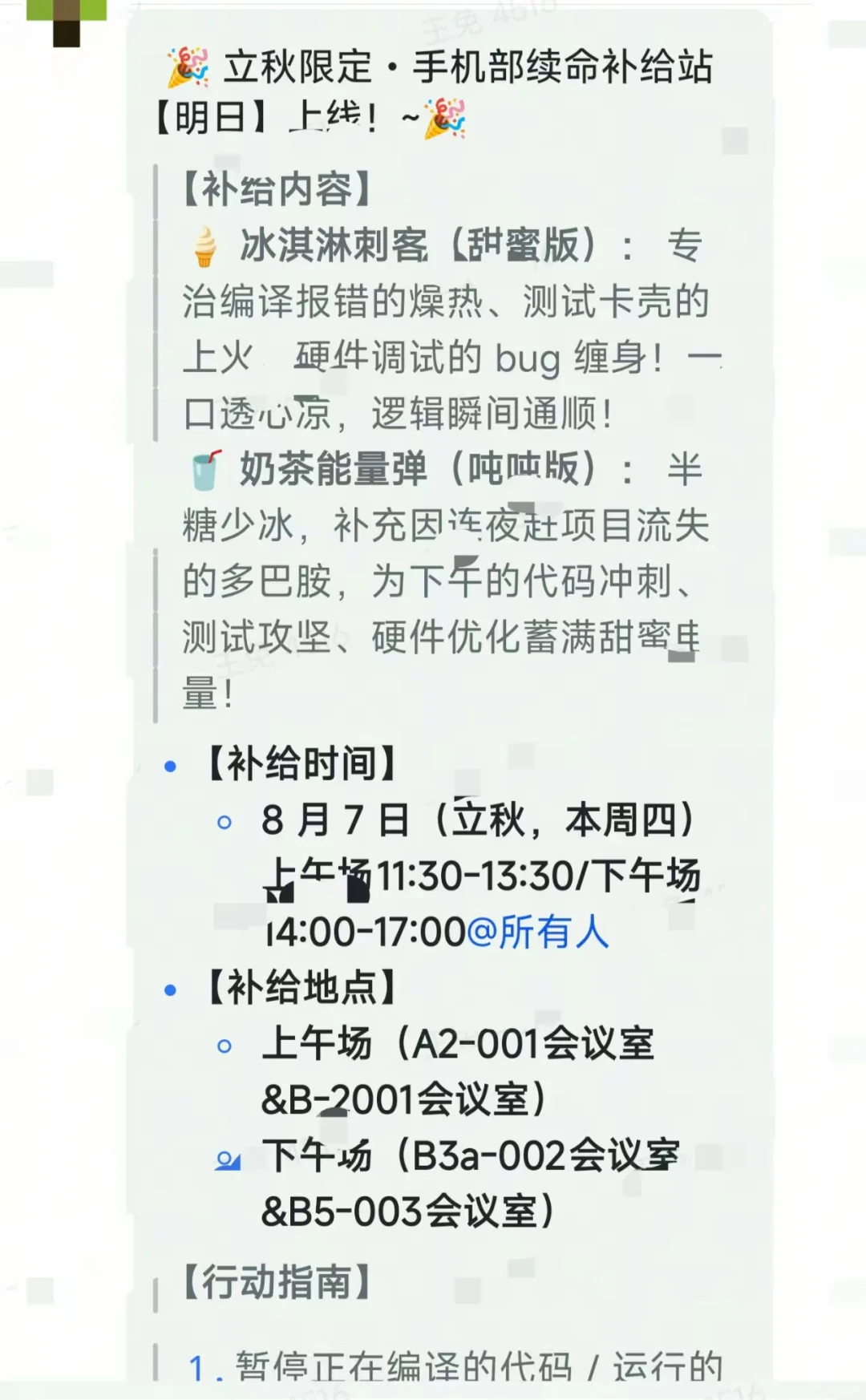 小米立秋开秋招，秋招上岸