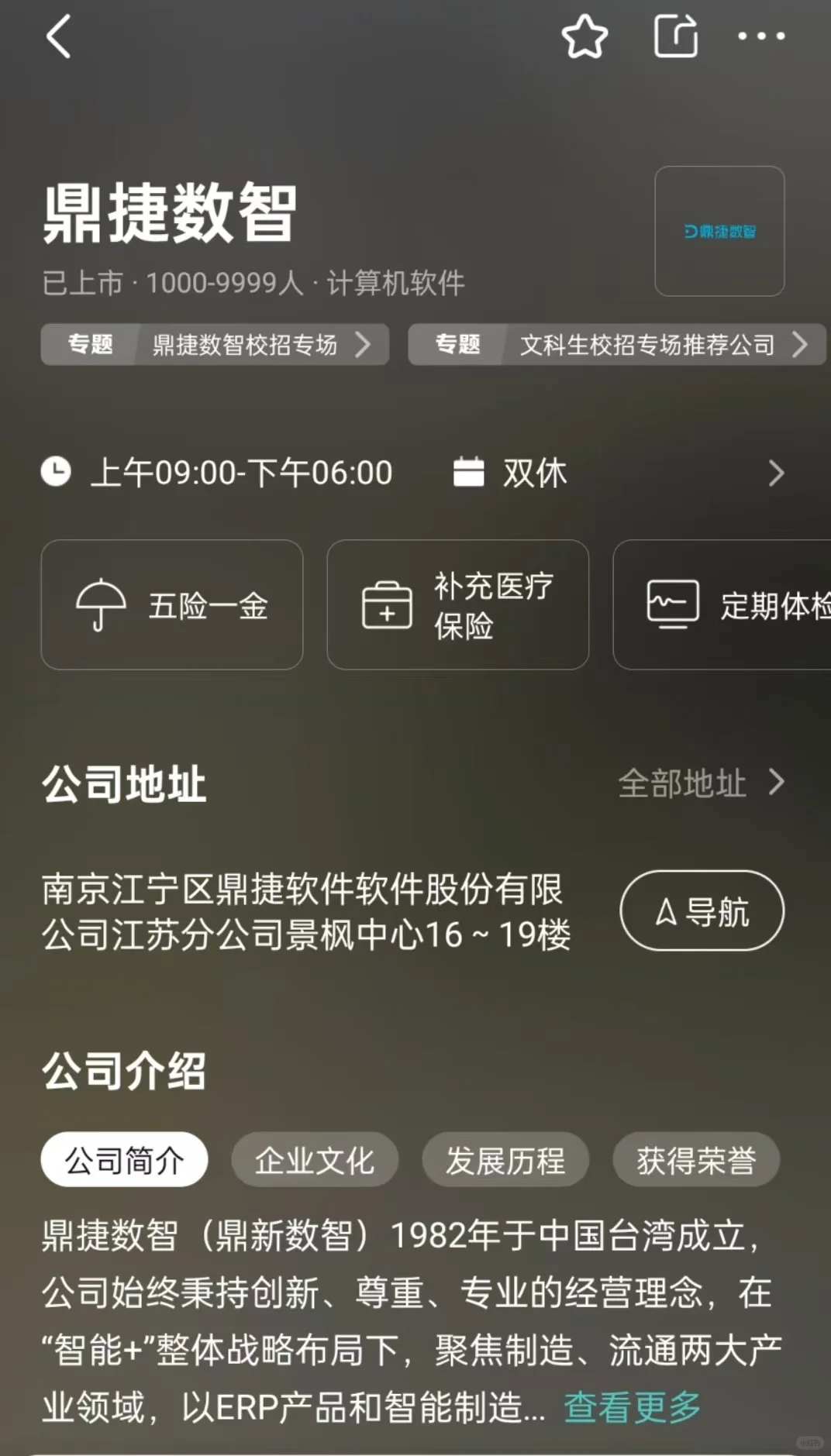 福州冷门双休而美公司总结