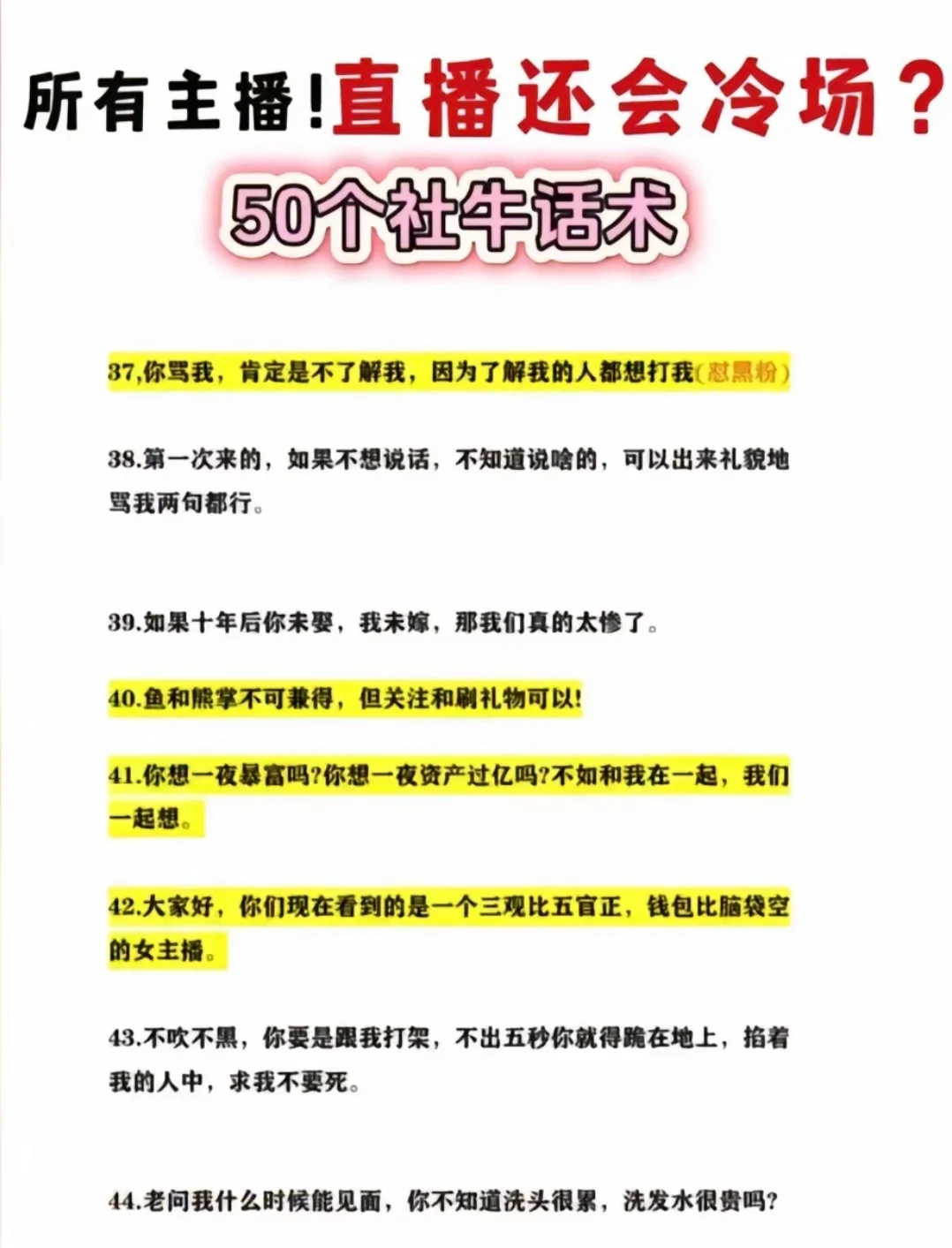 如何提升直播间人气