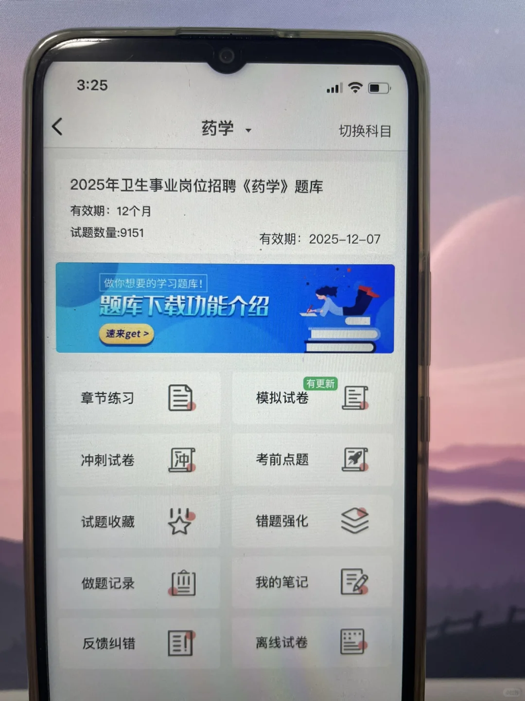 深圳卫健委公开招聘公立医院招聘考试！