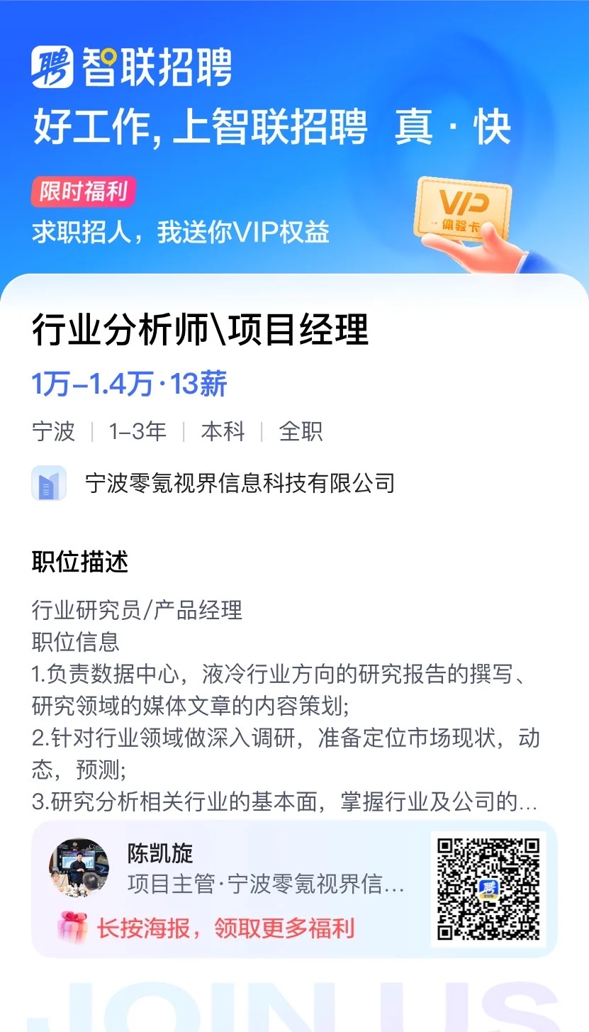 宁波人才招聘