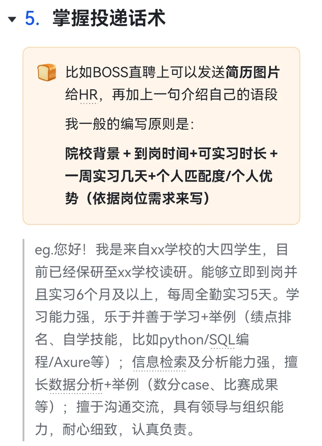 复盘一下研0的八个月大厂实习1️⃣投递篇