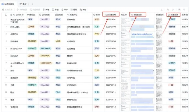双非本科秋招投递时间表